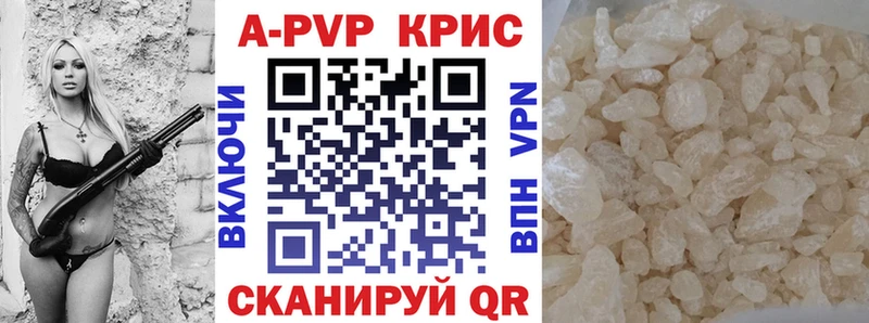 APVP Crystall  Шуя 