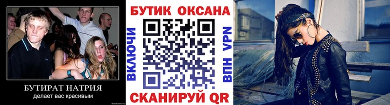 Бутират BDO 33%  Шуя 