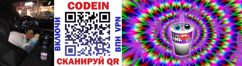 shop клад  mega ссылка  Шуя  Codein напиток Lean (лин) 