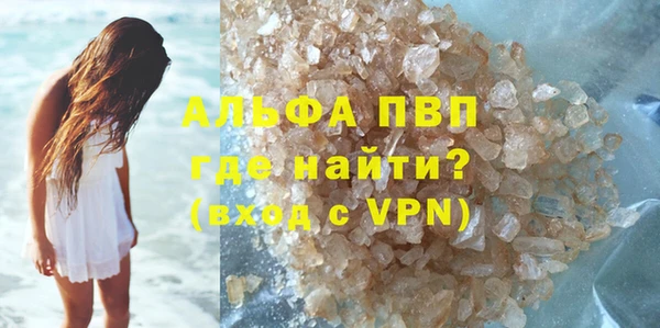альфа пвп Белоозёрский