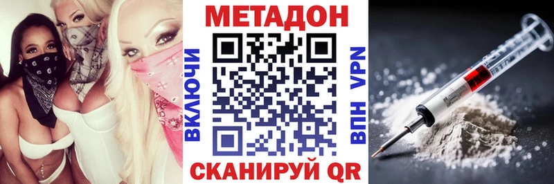 купить наркоту  Шуя  Метадон VHQ 