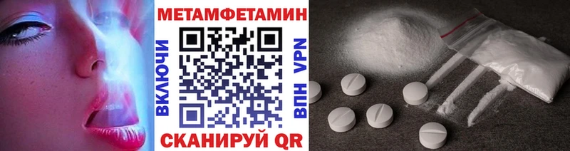 Первитин Methamphetamine  Шуя 